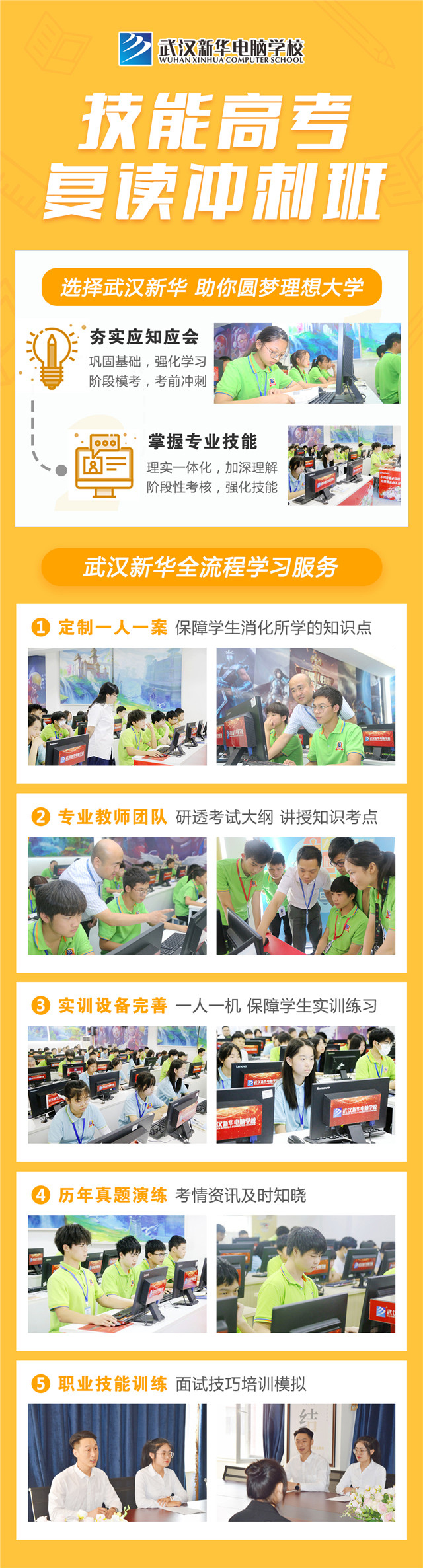技能高考復(fù)讀班2.jpg