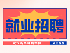 【就業(yè)招聘】北京機(jī)場貨運(yùn)安檢員