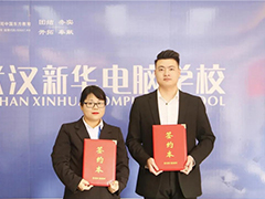 深化產教融合，共育技能人才！武漢新華與蔡大森舉行產教融合簽約儀式！